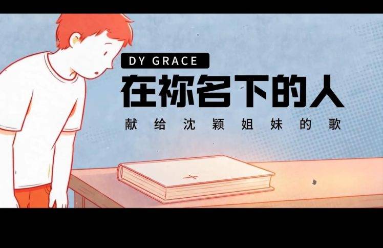 在你名下的人