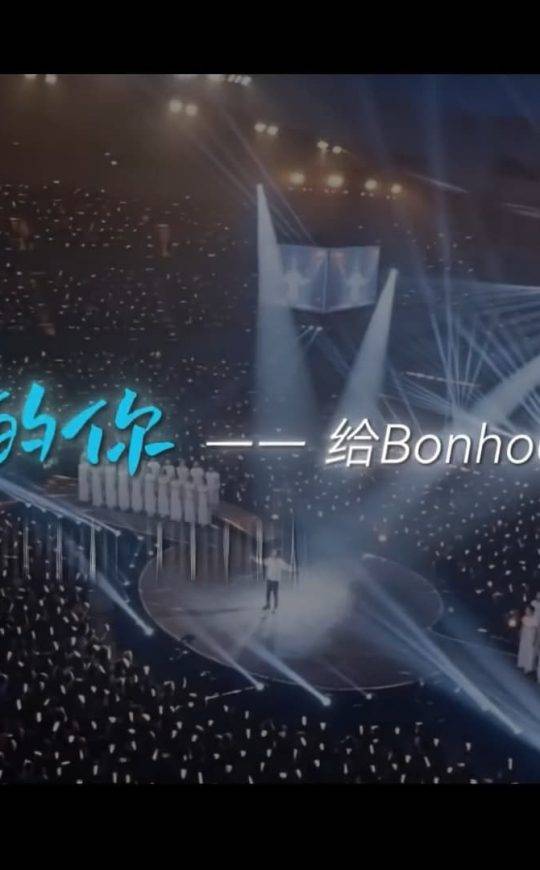 完整的你：给Bonhoeffer的献诗
