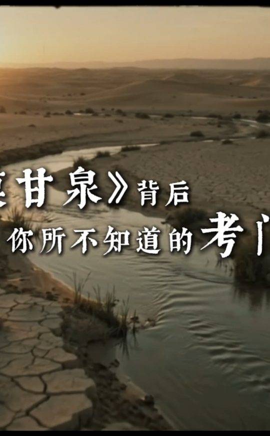 《荒漠甘泉》背后，你所不知道的考门夫人