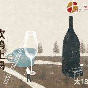 9月13日 沈颖师母：不饶恕就是饮鸩止渴